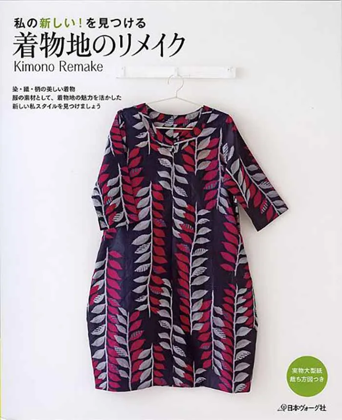 Book: "Discovering a New Style – Remaking Kimonos into Modern Wear"